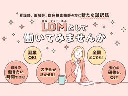 現場作業員募集開始
