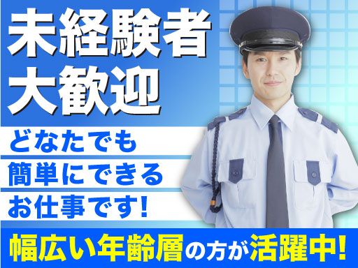 現場作業員募集開始
