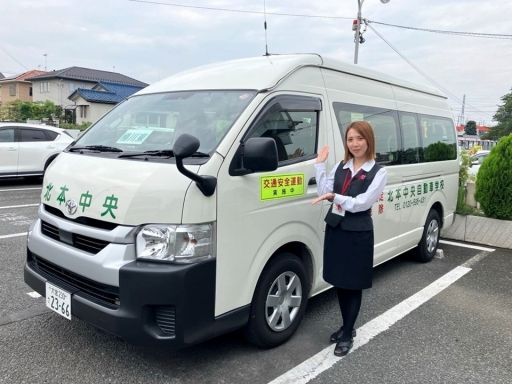 北本中央自動車学校