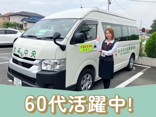 現場作業員募集開始