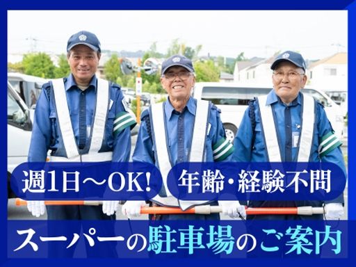 現場作業員募集開始