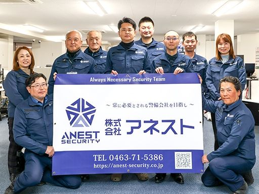 株式会社アネスト