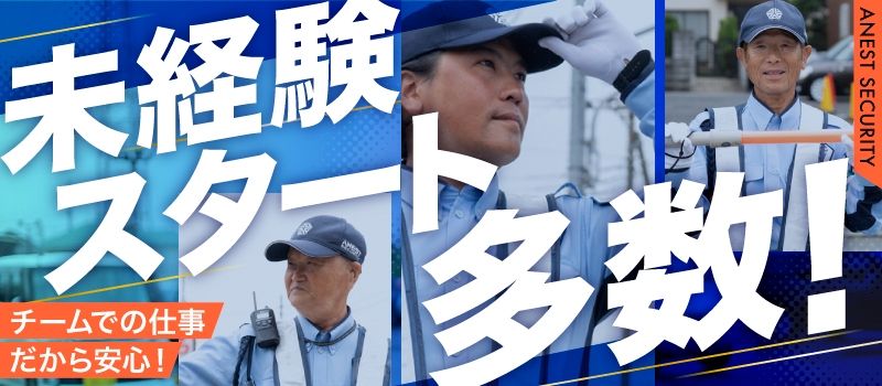 株式会社アネスト