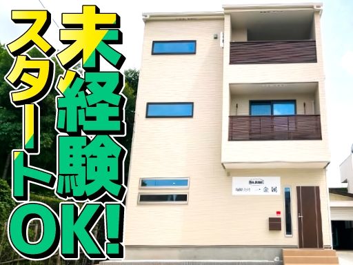 有限会社　一金属【はじめきんぞく】