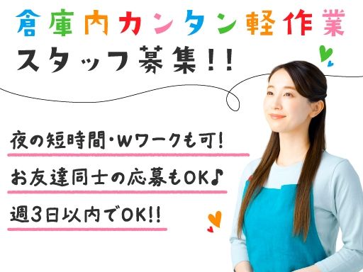 小簱グループ株式会社　茨城営業所