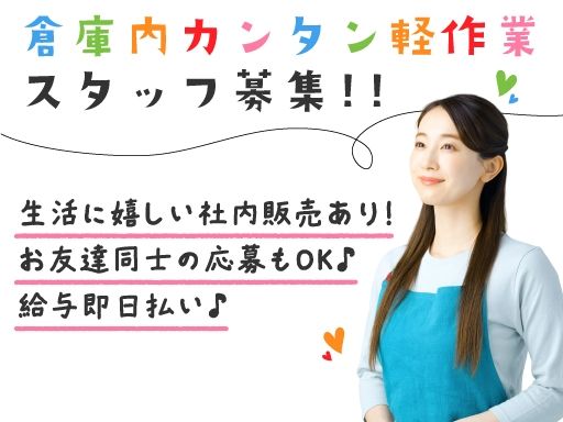 小簱グループ株式会社　茨城営業所