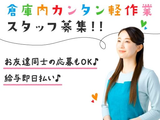 小簱グループ株式会社　茨城営業所