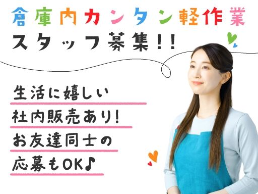 小簱グループ株式会社　茨城営業所