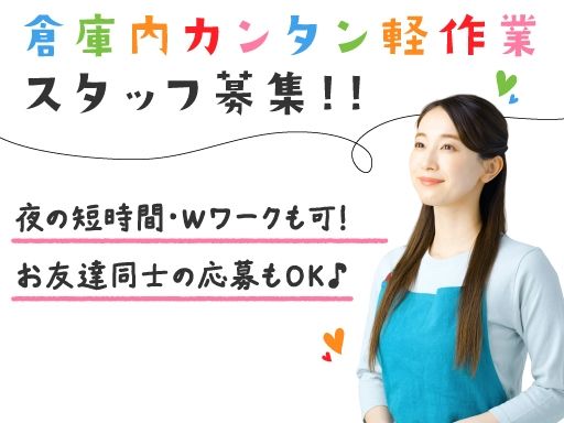 小簱グループ株式会社　茨城営業所
