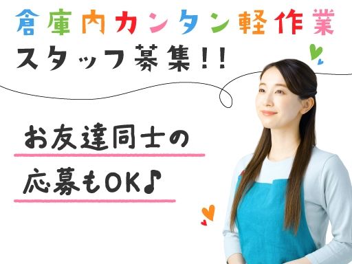 現場作業員募集開始