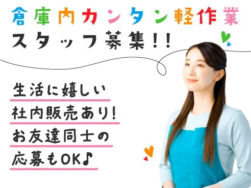 小簱グループ株式会社　茨城営業所