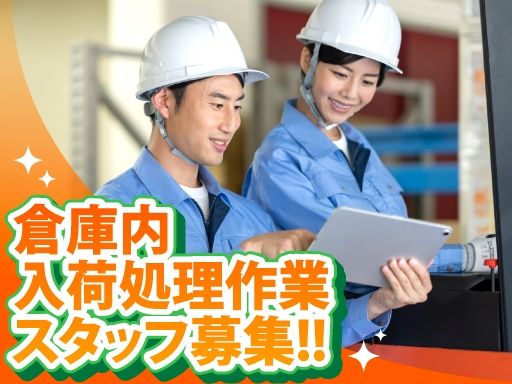 小簱グループ株式会社　茨城営業所