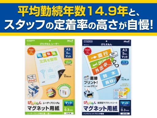 現場作業員募集開始
