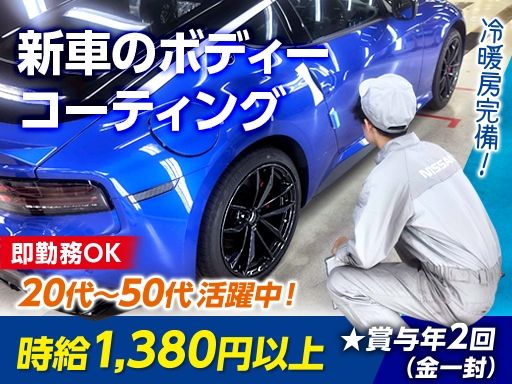 日産サービスセンター株式会社　九州支社