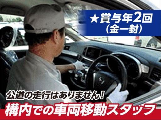 日産サービスセンター株式会社　九州支社