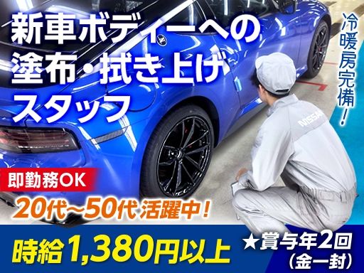 日産サービスセンター株式会社　九州支社