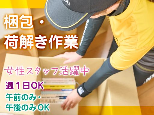 現場作業員募集開始