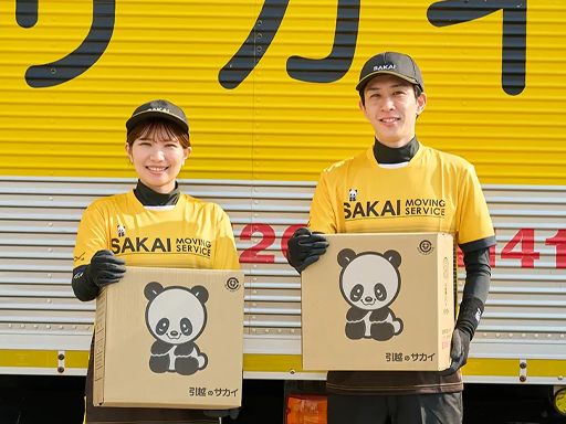 CMでおなじみのサカイは知名度も抜群です