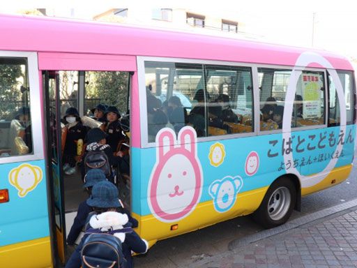 認定こども園　柏こばと学園