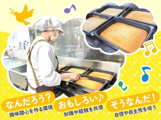 柏こばと保育園　たまご
