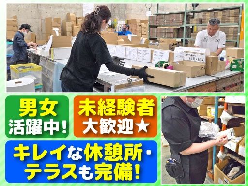 ケイヒン株式会社　板橋流通センター
