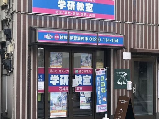 株式会社学研エデュケーショナル  学研教室 船橋事務局