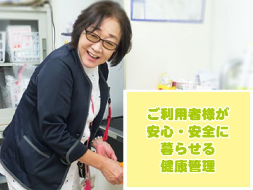 株式会社　日本アメニティライフ協会　住宅型有料老人ホーム　ひらつか療養センター
