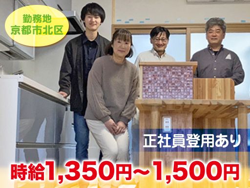 株式会社石田工務店