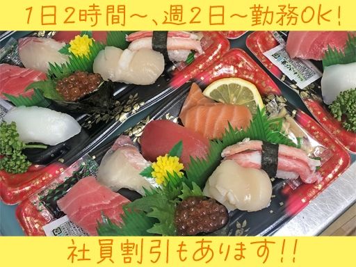 株式会社鮒芳　藤井寺道明寺店