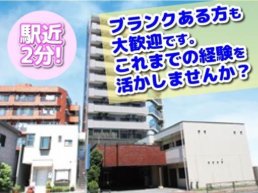 株式会社 日本アメニティライフ協会　花珠の家つるみ