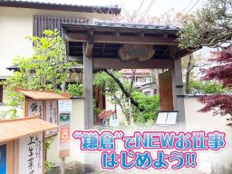 三日月堂花仙