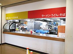 有限会社イイオ　多摩美術大学店