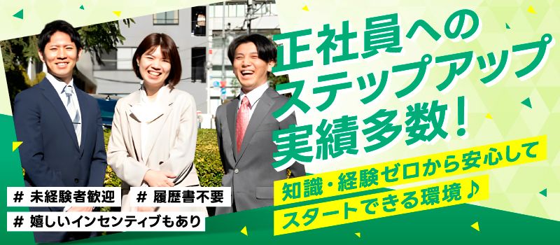株式会社スマイルハートライフ