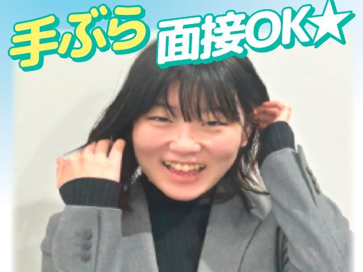 現場作業員募集開始