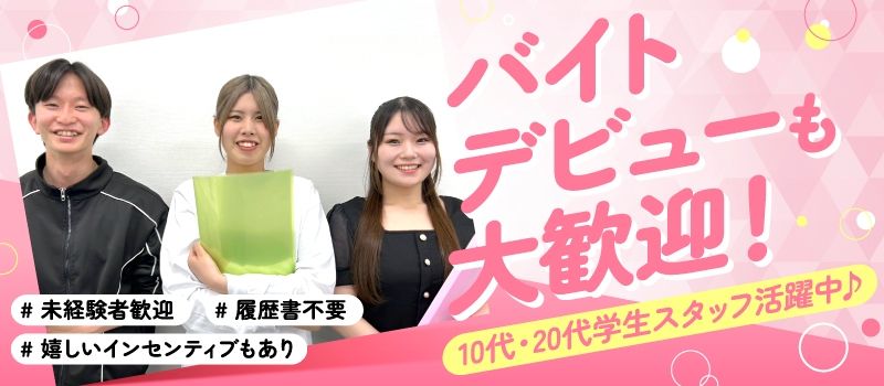 株式会社スマイルハートライフ