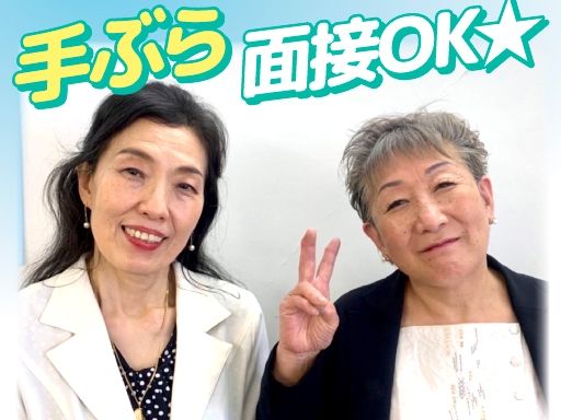 株式会社スマイルハートライフ
