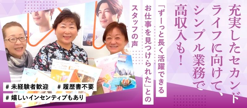 株式会社スマイルハートライフ