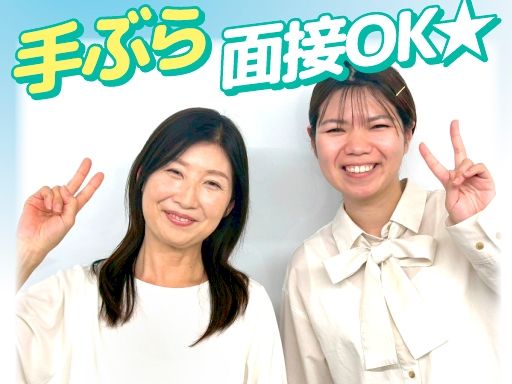 株式会社スマイルハートライフ