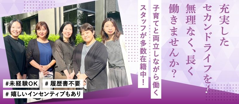 株式会社スマイルハートライフ