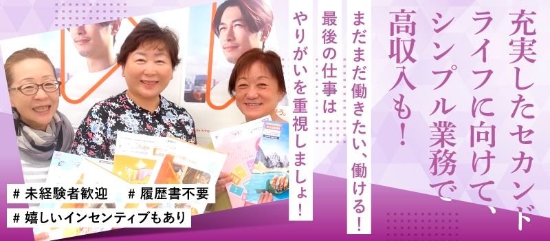 株式会社スマイルハートライフ