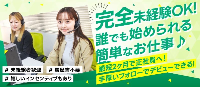 株式会社スマイルハートライフ