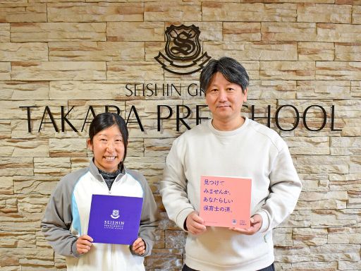 一般社団法人いばらき保育サポートセンター