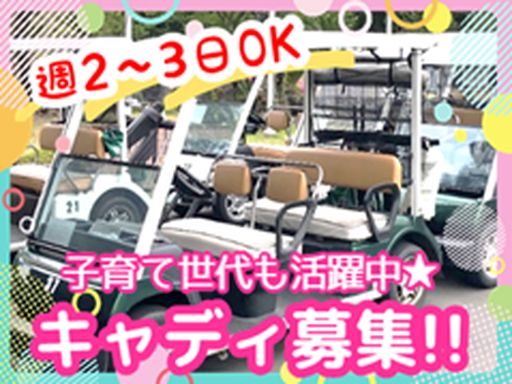 福岡カンツリー倶楽部