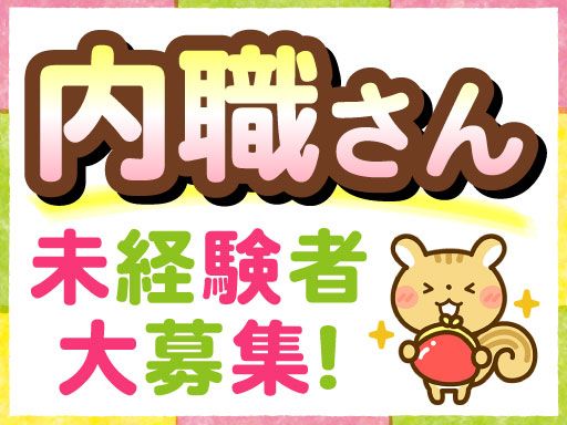 現場作業員募集開始