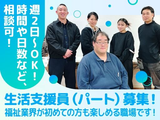 自立詩園株式会社（就労継続支援A型事業所「シーエンス」／就労継続支援B型事業所「スカイホーク」）