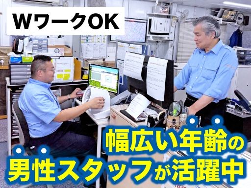 中央交通株式会社 東京営業所