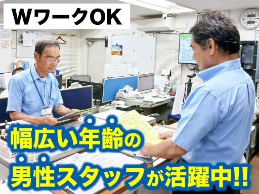 中央交通株式会社 千葉営業所