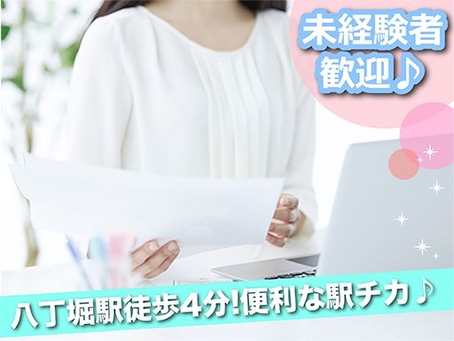 株式会社バイオテクニカルクリエイト