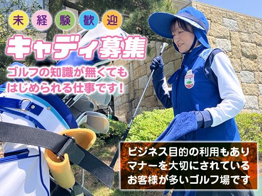 現場作業員募集開始