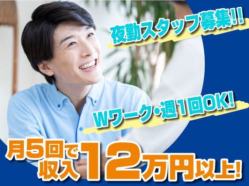 現場作業員募集開始